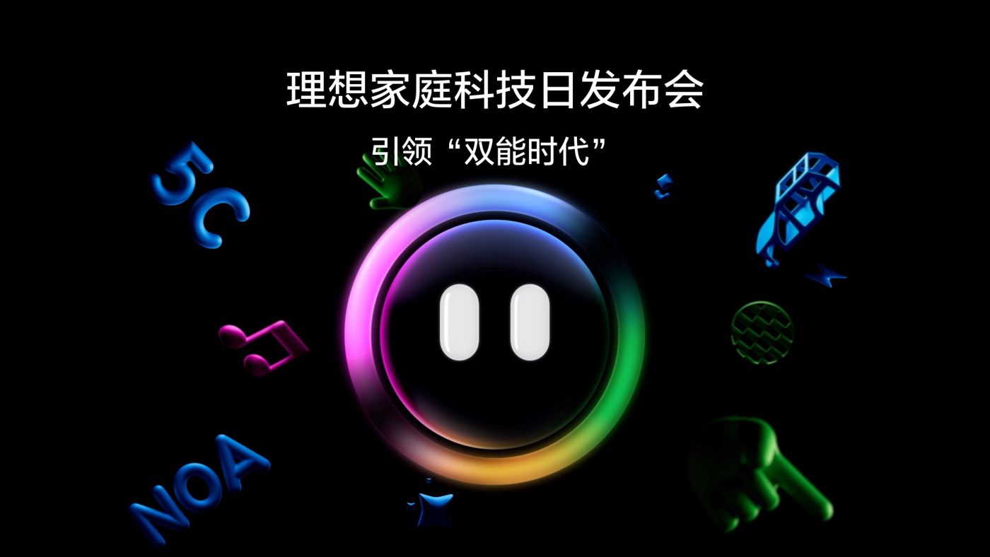 引领“双能时代”k8一触即发的人生赢家家庭科技日发布会