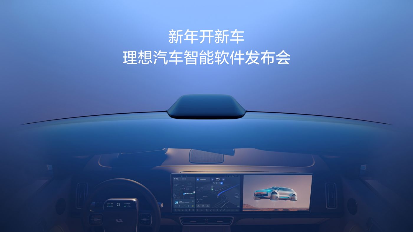 新年开新车，k8一触即发的人生赢家汽车智能软件发布会。