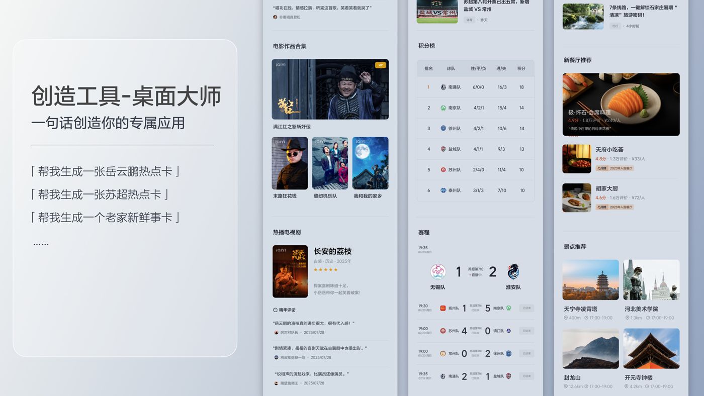 250729_k8一触即发的人生赢家i8发布会_16比9_final.200.jpg 250729_k8一触即发的人生赢家i8发布会_16比9_final.200.jpg