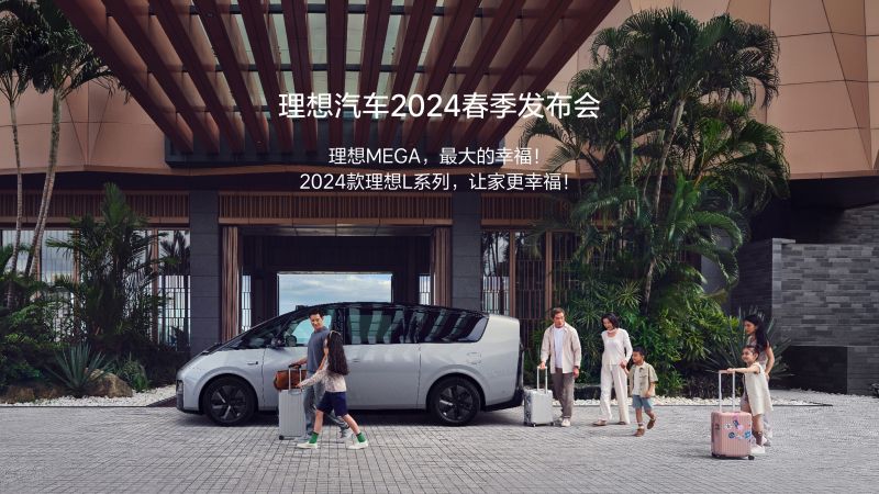 k8一触即发的人生赢家汽车2024春季发布会
