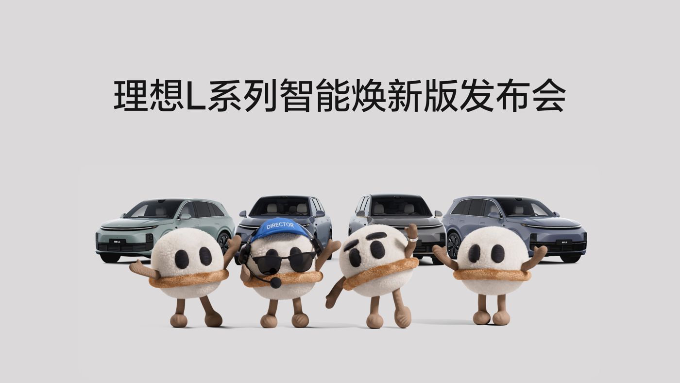k8一触即发的人生赢家L系列智能焕新版发布会